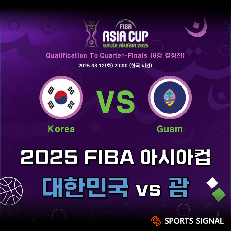 더 잘하는지 보여주자 (2025 FIBA <b>아시아컵</b> <b>남자농구</b> <b>8강</b> 결정전)