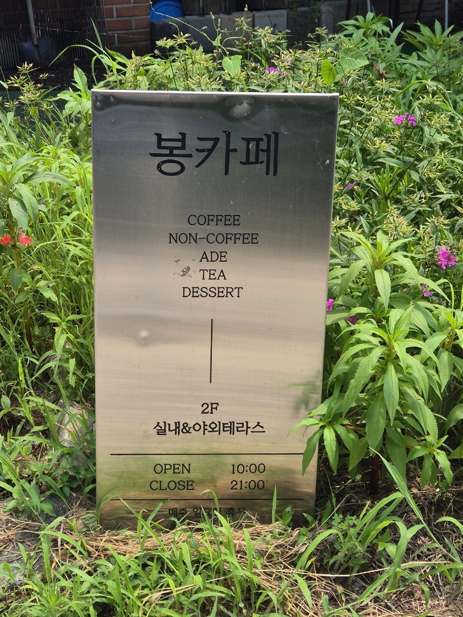 봉카페 사진 3