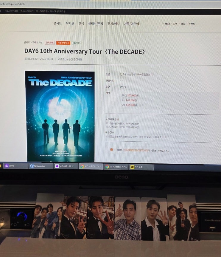 <b>데이식스 고양</b> 콘서트 선예매... 팝업해제 / <b>고양</b> 스타디움 <b>매진</b>
