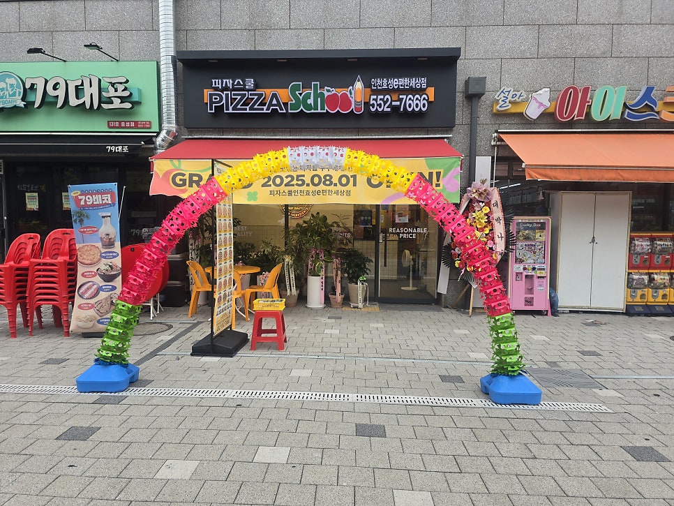 피자스쿨 인천효성e편한세상점 사진 1