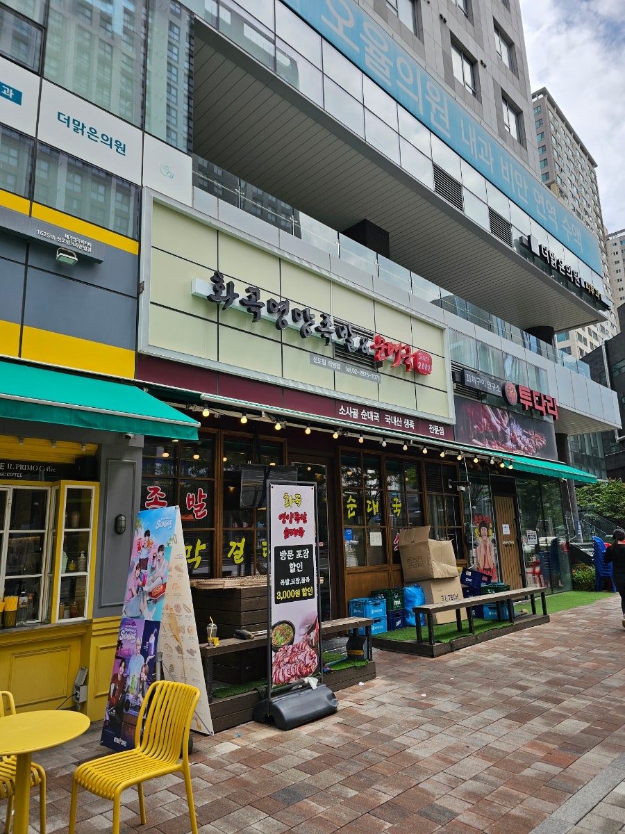 화영족 신도림직영점 사진 2