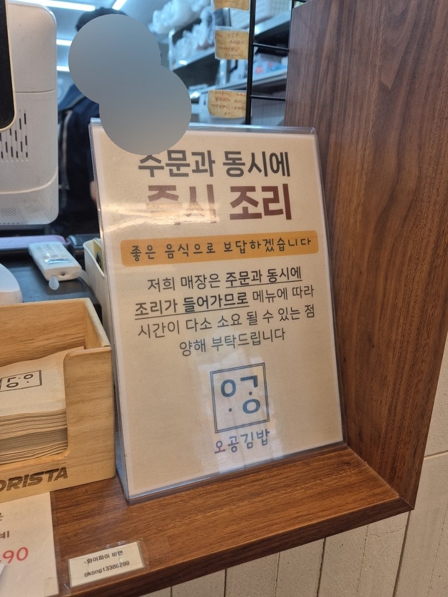 오공김밥 목동파리공원점 사진 1