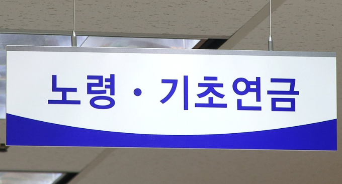   기초연금 선정기준, 전면 재검증 시작
