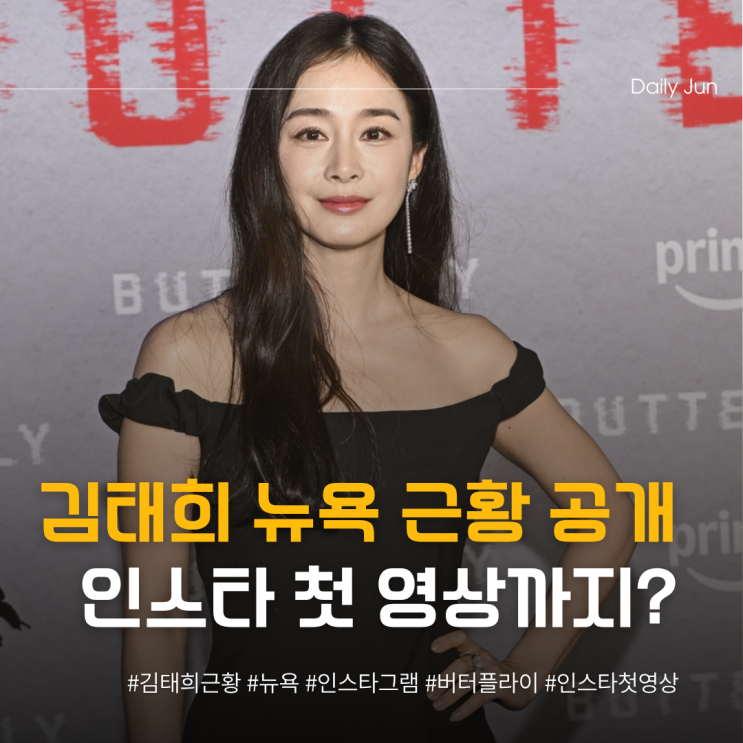  김태희 뉴욕 근황 공개 인스타 첫 영상까지?