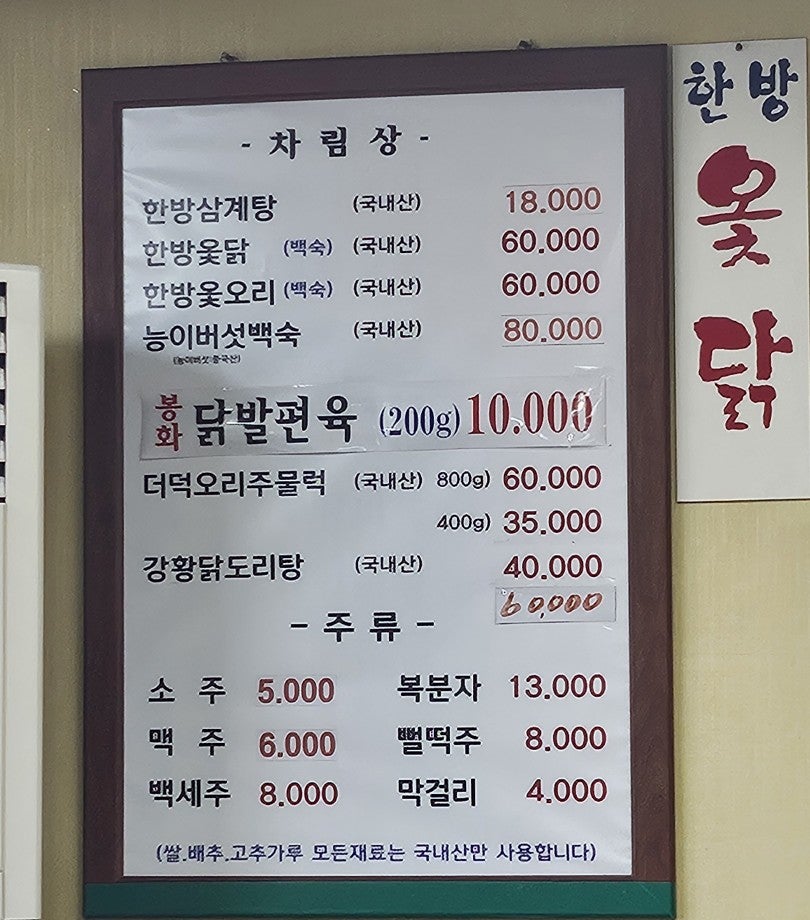 Gyedonghoegwan photo 2