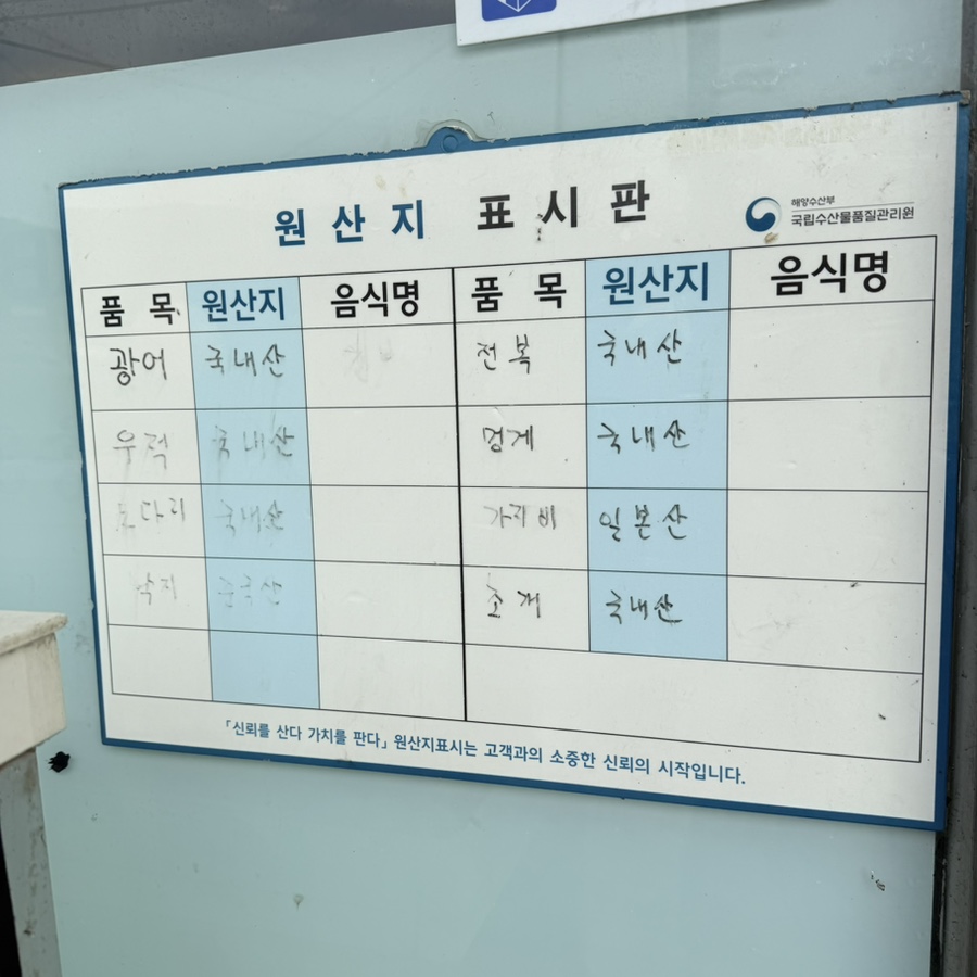 남대감댁물회 사진 5