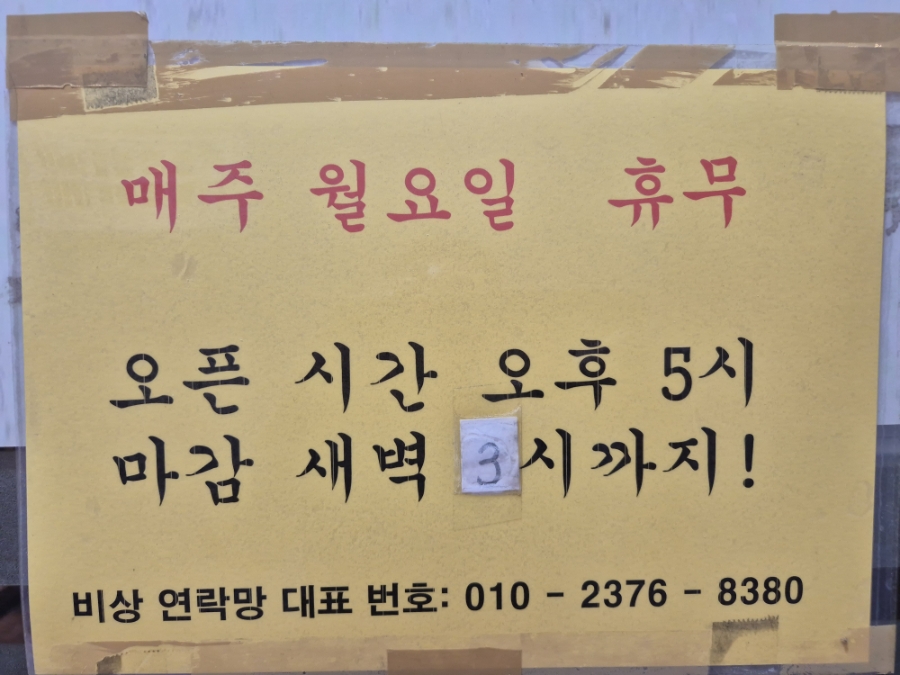 조방주막 사진 3