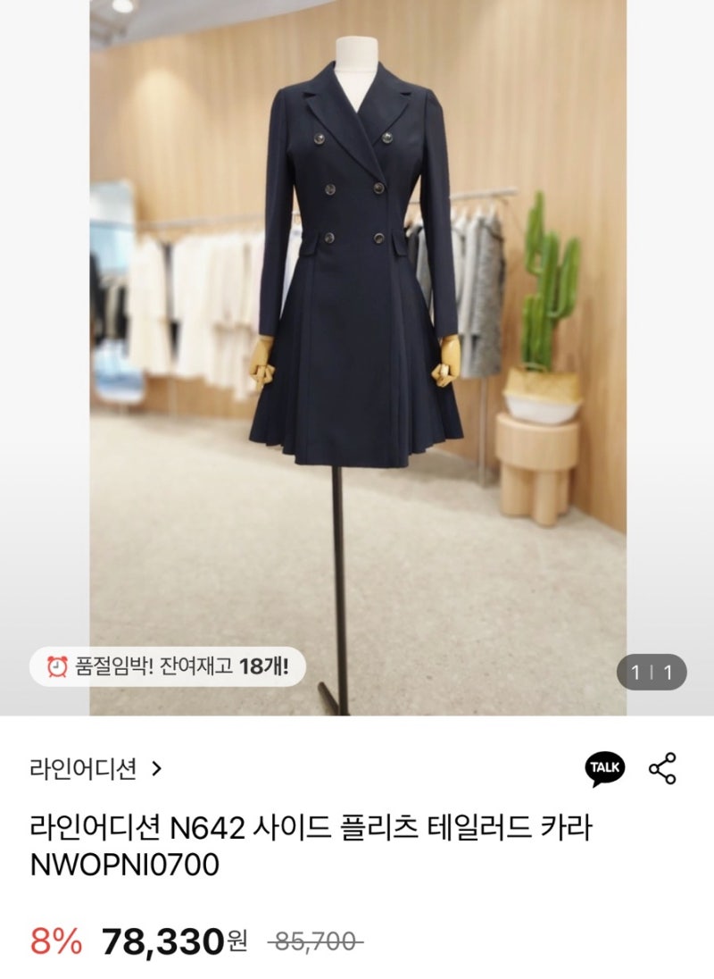 격식있는 가성비 하객룩 | 라인어디션편