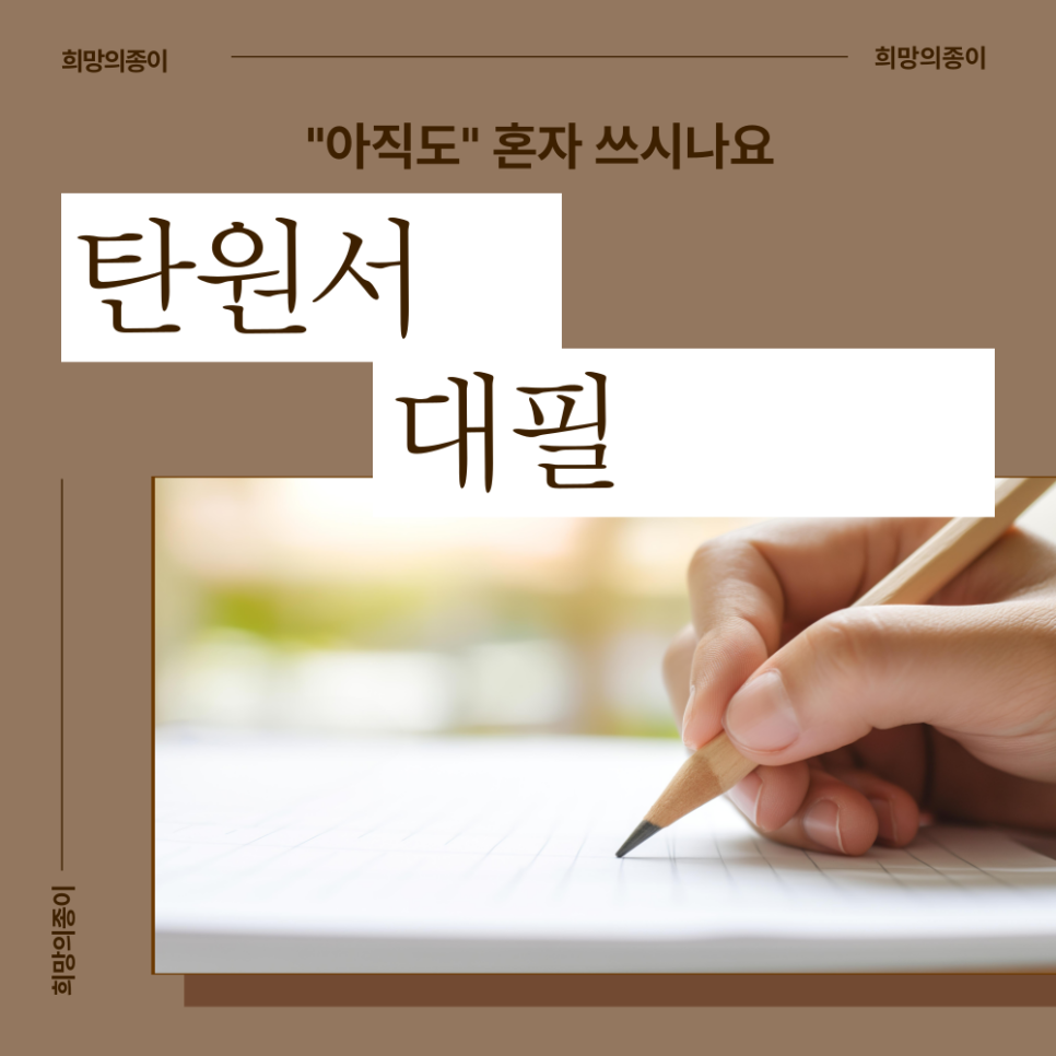반성문대필 문제될까 관련 사진