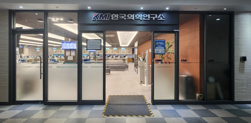KMI 부산검진센터 종함검진 후기