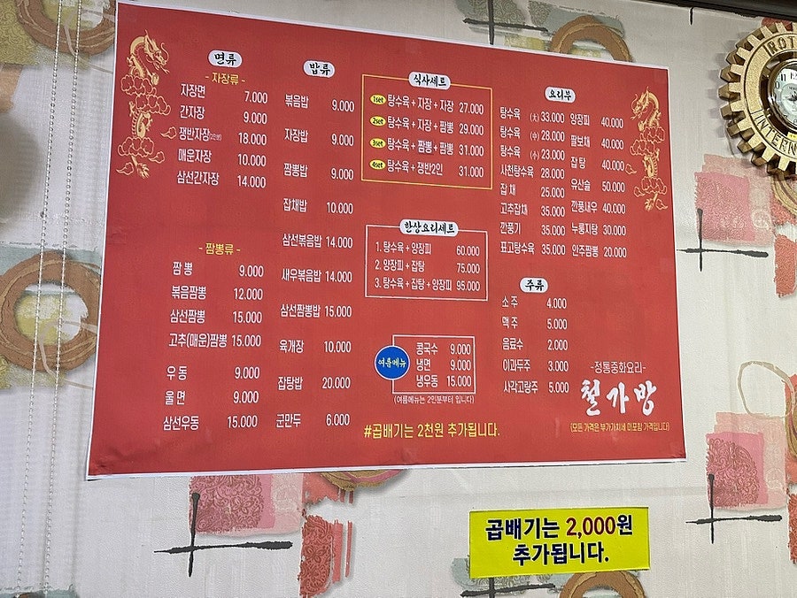 철가방 사진 3