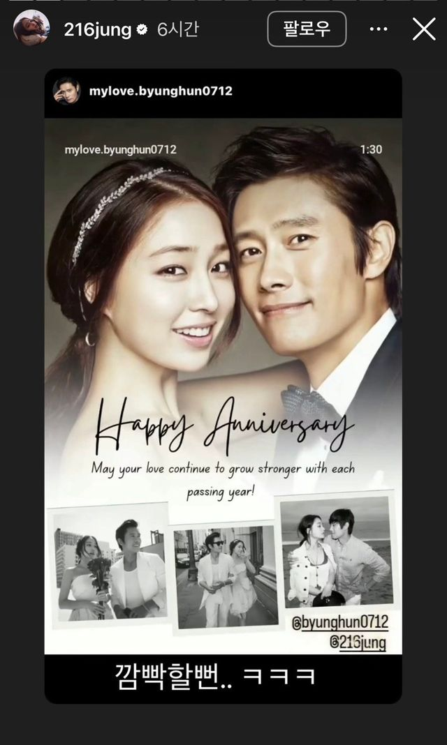 결혼 12주년? <b>이민정</b>·이병헌은 ‘아들 우선’