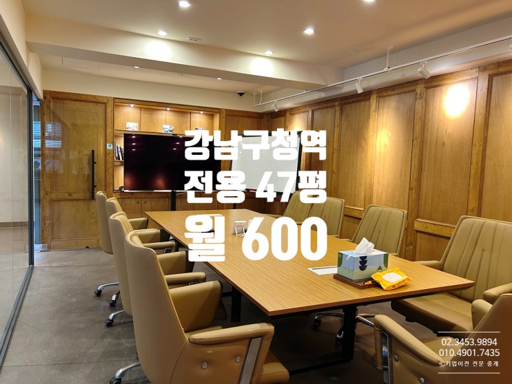 강남구청역 사무실 임대 논현동에 고급스러운 룸 5개 오피스