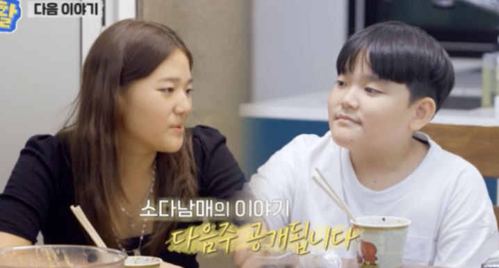 ‘<b>내생활</b>’ 합류한 <b>소다남매</b>,“엄마 ,누나 보고 싶었다”... 