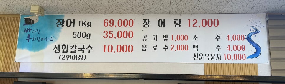 고창고바우풍천장어 사진 5