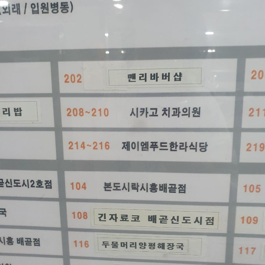 배곧한라식당 사진 3