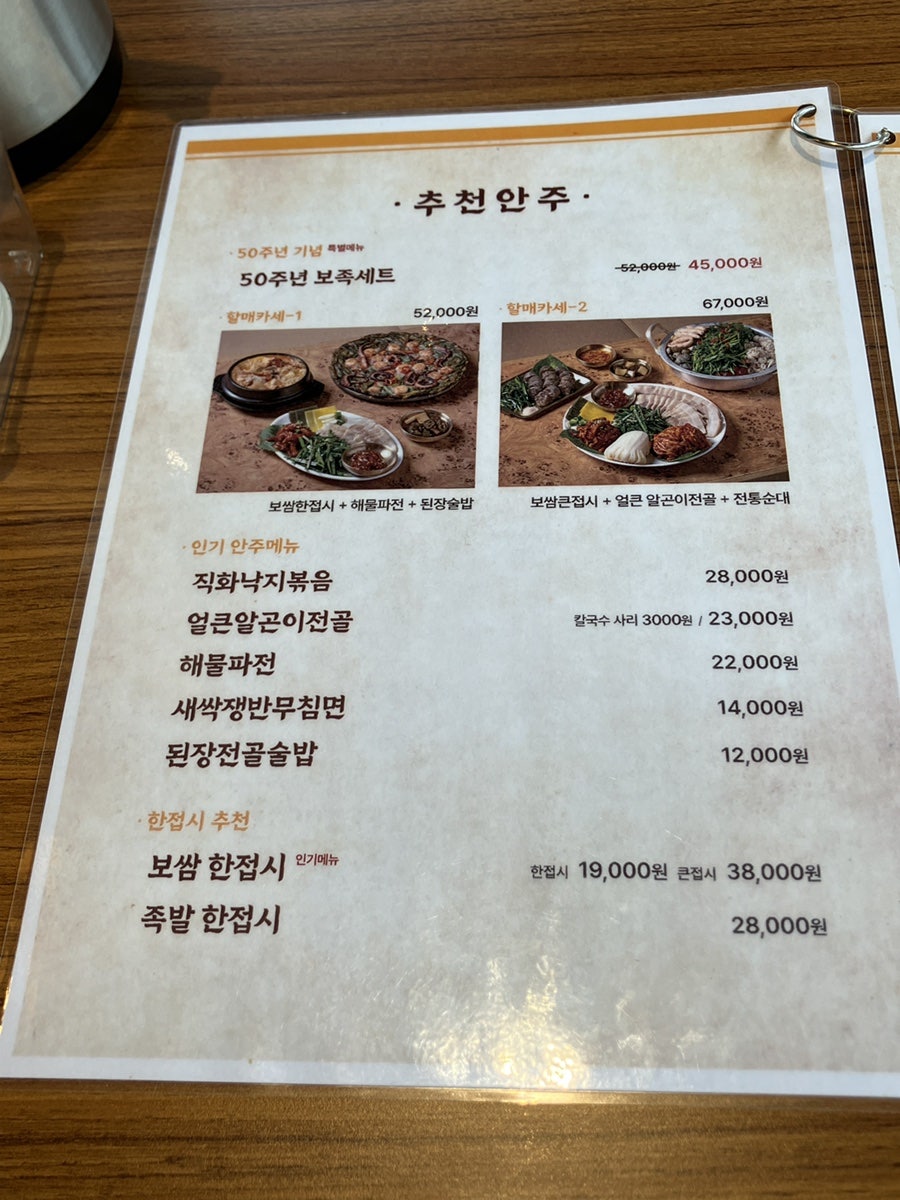 원할머니보쌈족발 연희점 사진 6