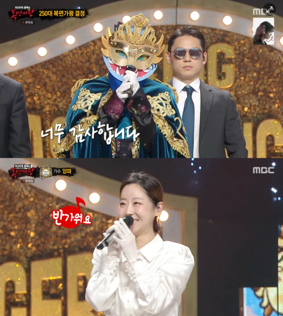 '47세' 양파, '복면가왕' 5연승으로 전한 근황..."이 나이에도 할 수 있구나"