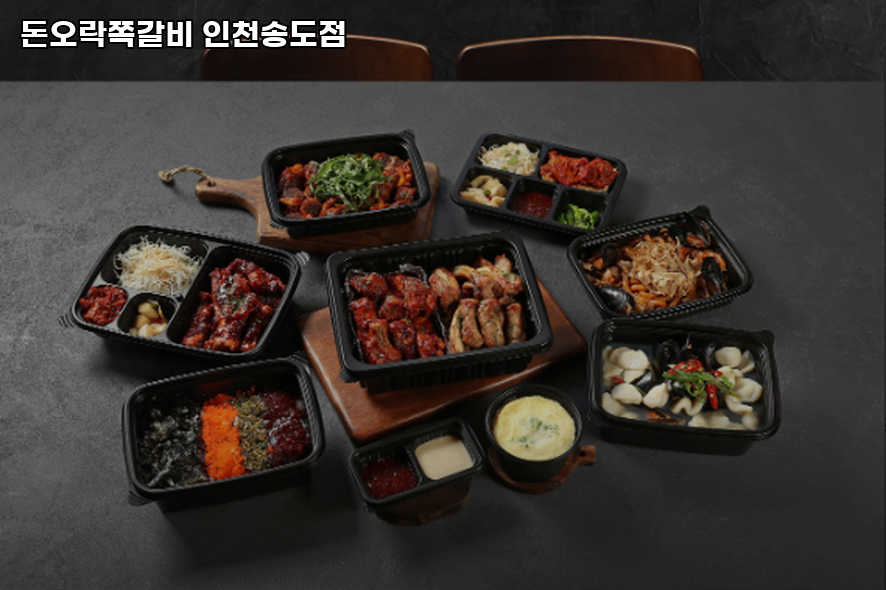 돈오락쪽갈비 송도점 사진 3