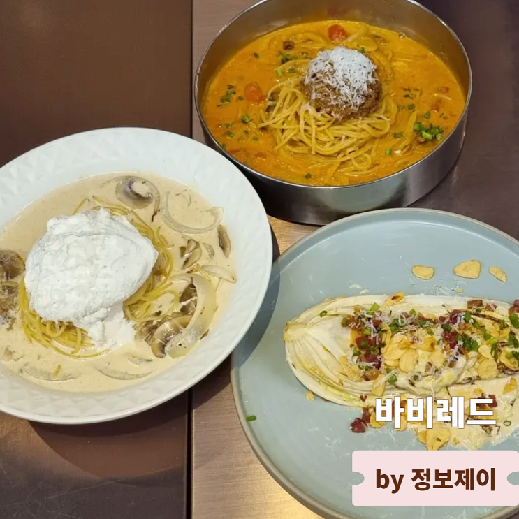  고양스타필드맛집 바비레드 스타필드 고양점 신메뉴 후기