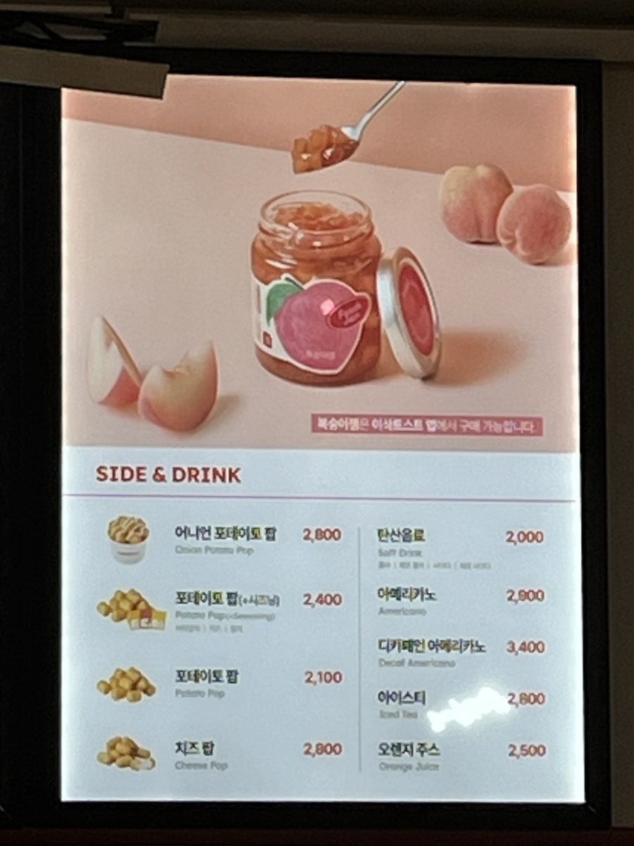 이삭토스트 동서울대점 사진 3