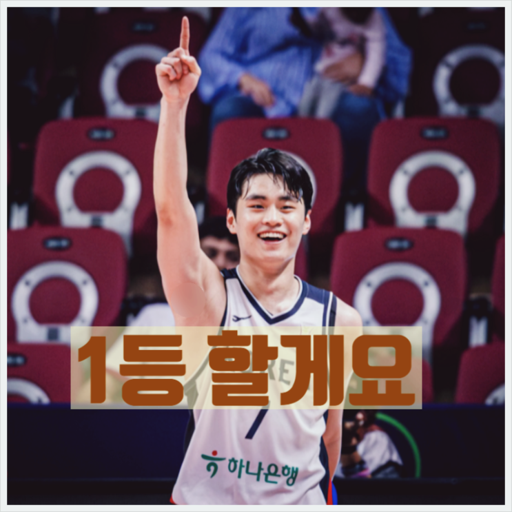 남자농구 FIBA 아시아컵 중계 한국 VS 괌 <b>8강진출</b> 결정전... 