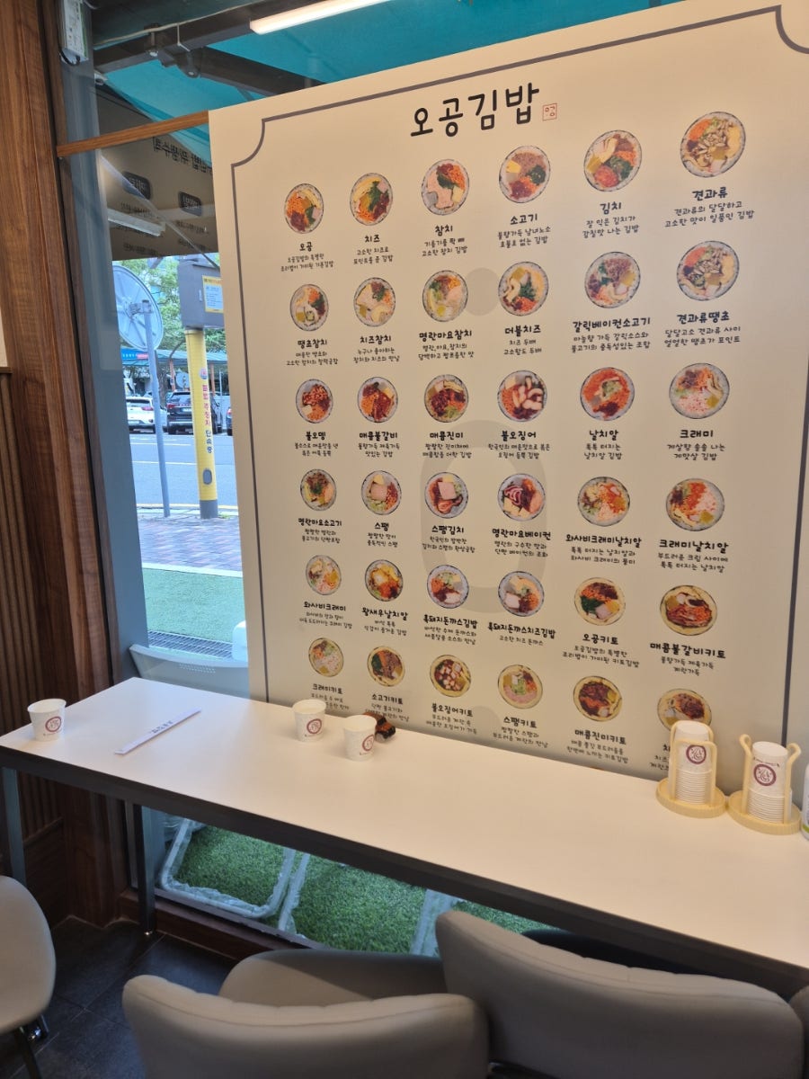 오공김밥 목동파리공원점 사진 2