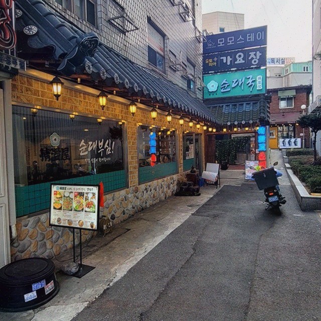  정남옥 노량진, 직접 만든 순대로 특별한 맛 경험!