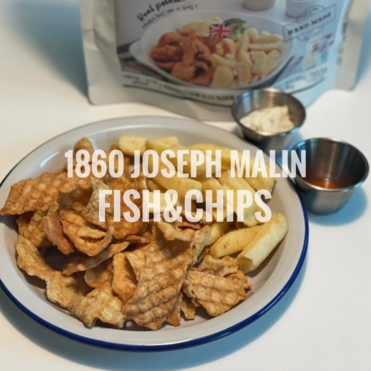  홈술 맥주 안주 추천 1860 조셉말린 피쉬앤칩스 스낵