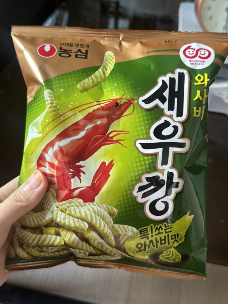 농심 60주년기념 와사비 시리지 ‘새우깡 와사비맛’ (영양성분|칼로리|찐리뷰)