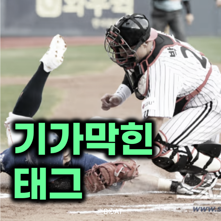 한화 손아섭 하트캐리, <b>LG</b> '이 선수' 홈태그 혈압 상승! "글러브를 땅....