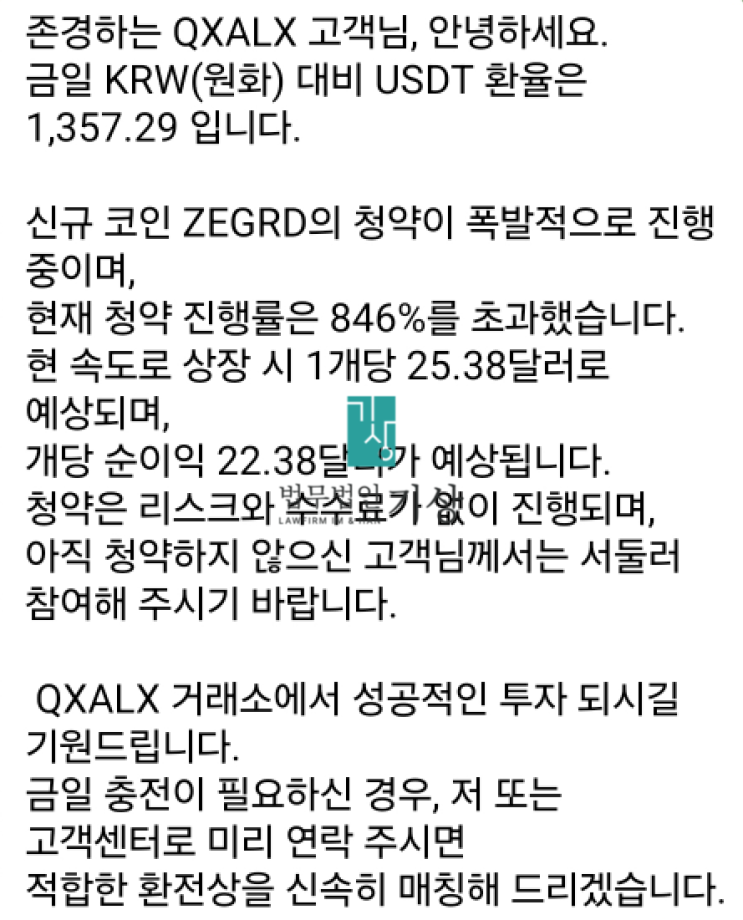  QXALX 이영철 한지석 김유리 사기 8월15일 미팅은 가짜, 지금정지 당일해결 상담가능.