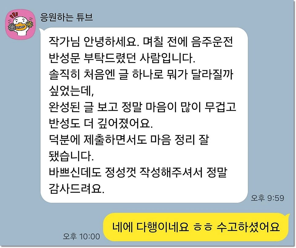 사기탄원서 효과적이게 쓰려면