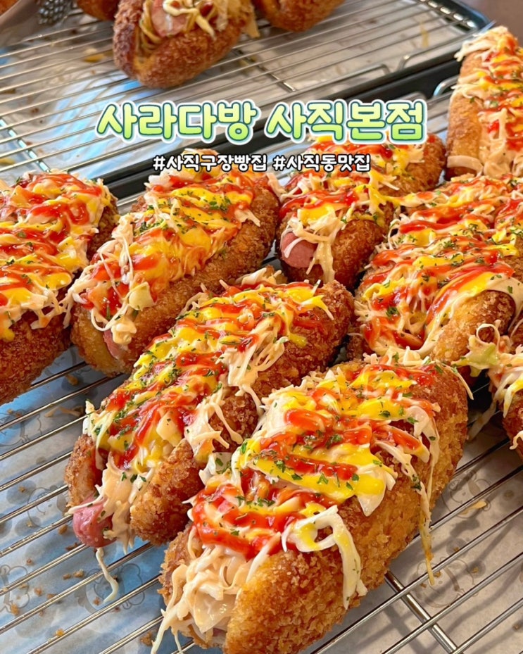  부산 사직구장 맛집 사라다방 먹거리 포장 사라다빵 3개 만원 가성비 빵집