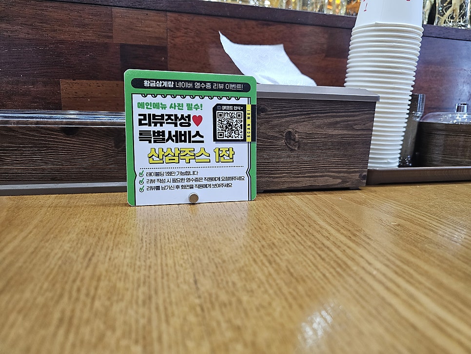 덤아세 황금삼계탕 사진 4