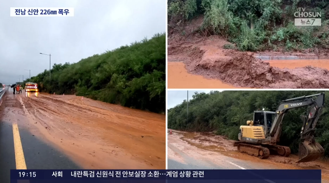  [전남] 폭우·산사태 대피…남부 2차 장마 ‘최대 120mm’ 예보 ️️