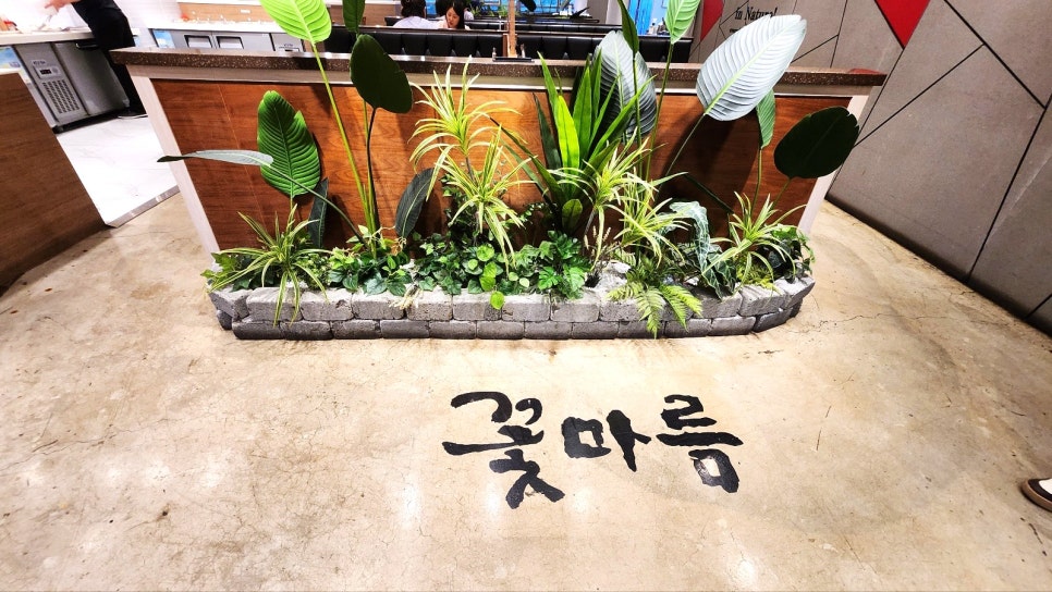 꽃마름 부산명지점 사진 5