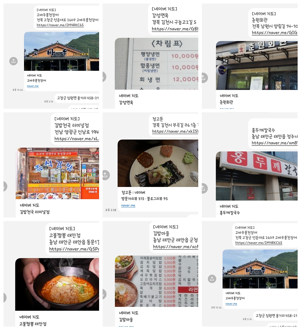 고창고바우풍천장어 사진 1