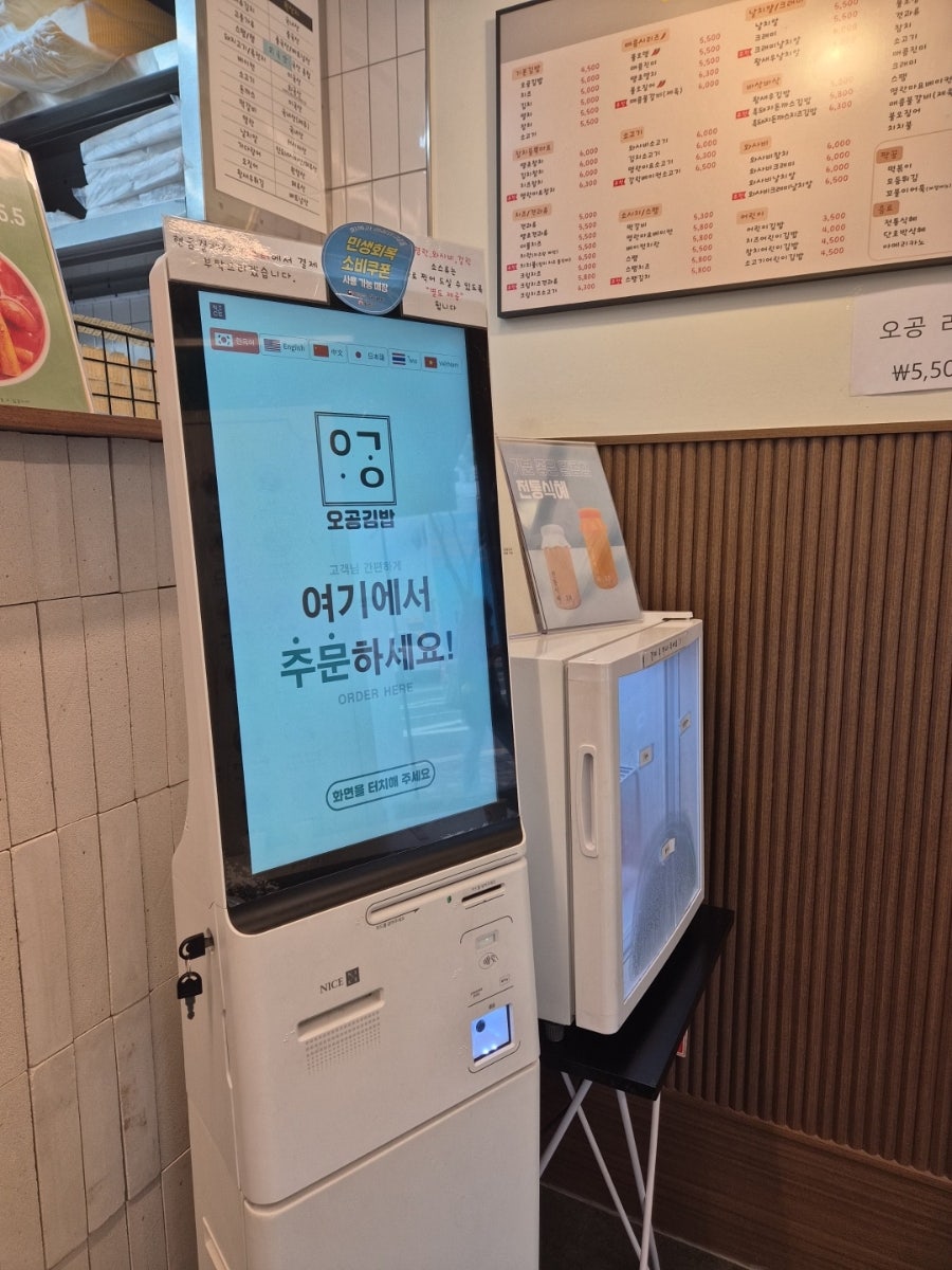 오공김밥 목동파리공원점 사진 4