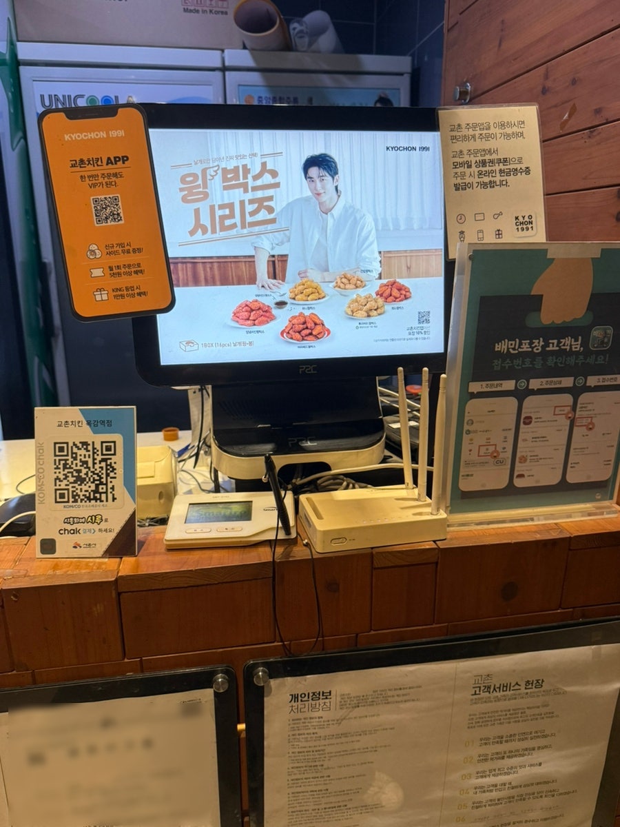 교촌치킨 목감역점 사진 5