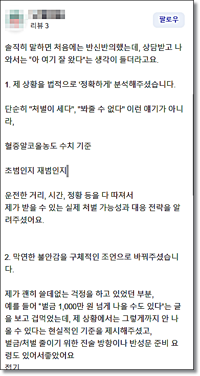 인천구치소접견변호사 선임전략은