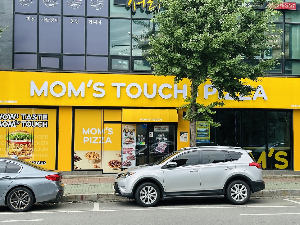 맘스터치 양평용문점 사진 6
