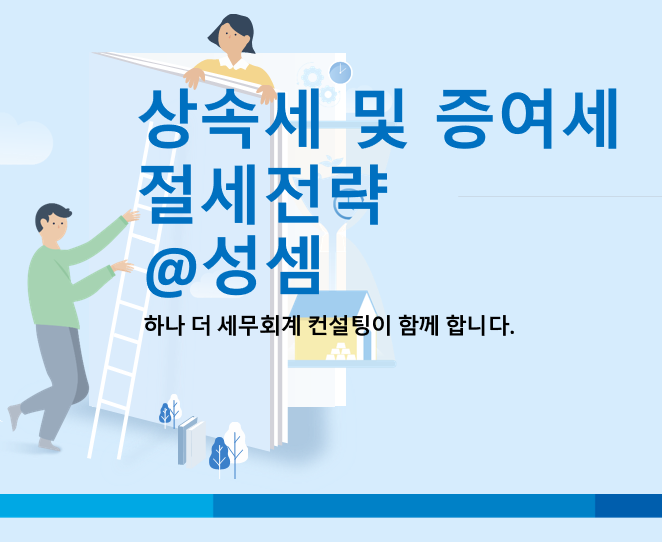  알면 돈 버는 상속재산 협의분할에 따른 증여세 과세여부
