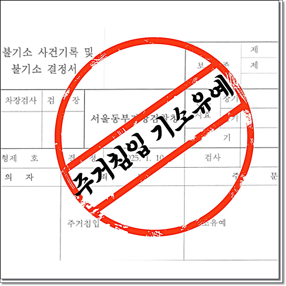 소년보호재판 중학생 고등학생 성폭행 성범죄 대응전략은 관련 사진