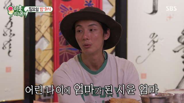  “엄마라 부르지 말라고…” 윤시윤, 가정사 눈물 고백 (미우새)