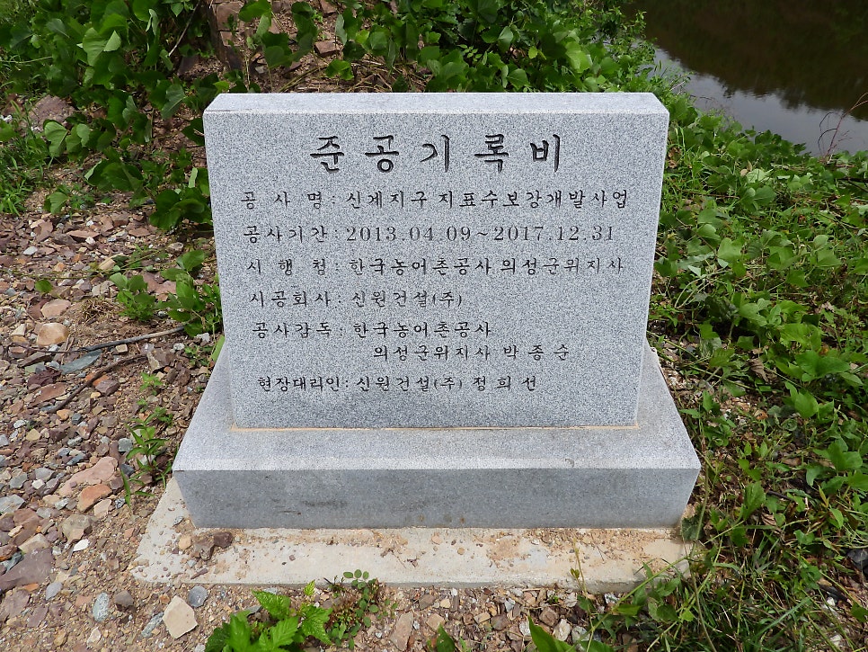 Singyejeosuji photo 3