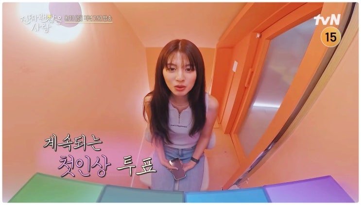진짜괜찮은사람 2회 리뷰 신동하 이다혜 아닌 최지은 선택 러벗하우스 반전의 진실은?