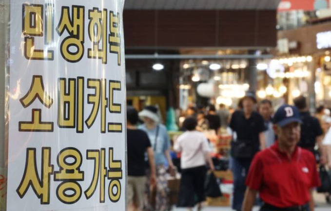   2차 민생회복 소비쿠폰, 국민 90%에 1인당 10만원_ [수령조건, 사용처]
