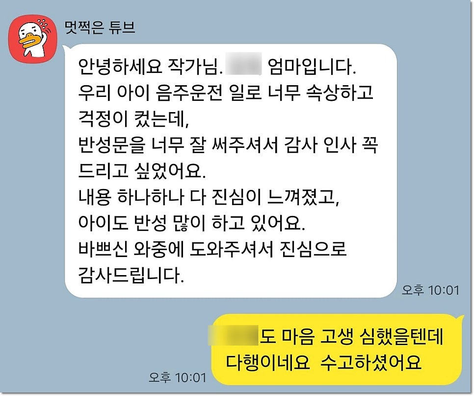 사기탄원서 효과적이게 쓰려면 관련 사진