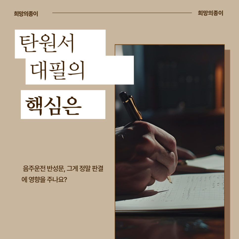 반성문대필 문제될까 관련 사진